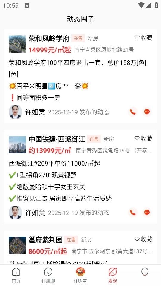 住朋网图3