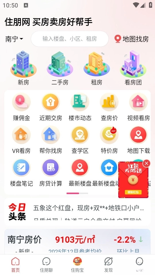 住朋网图1