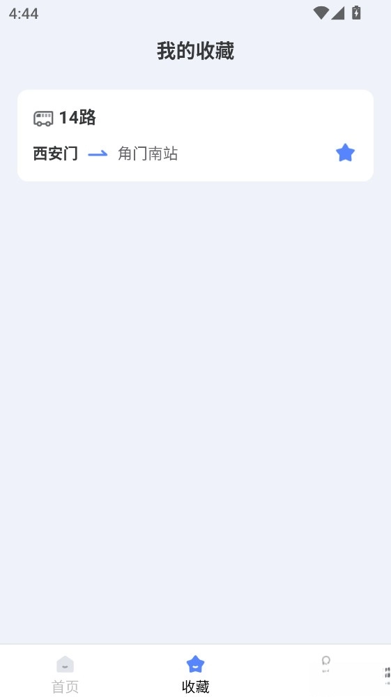 畅行无忧公交手机版图3