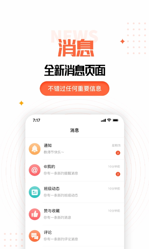 家长空间家长版图1