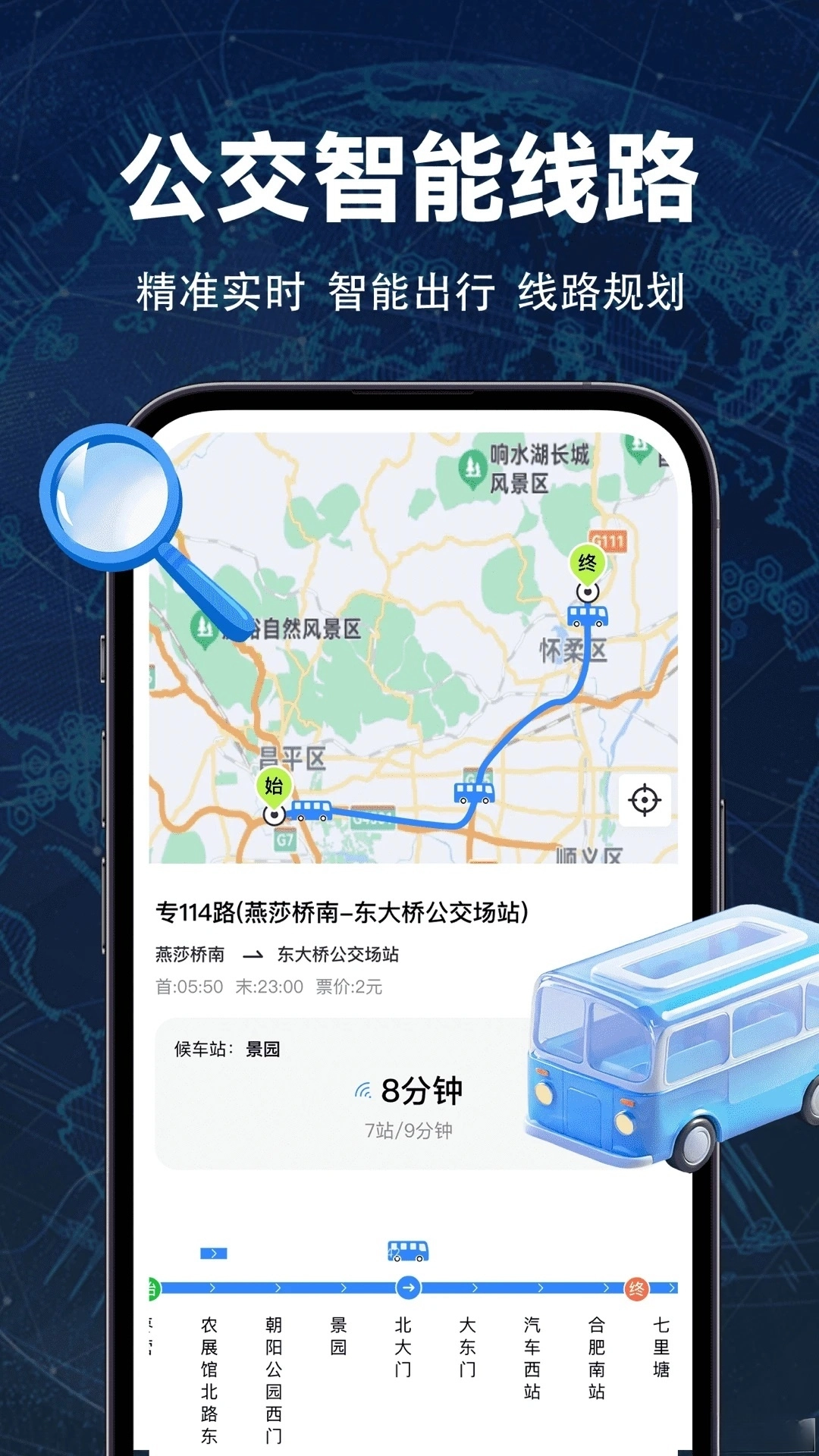 实时全景地图