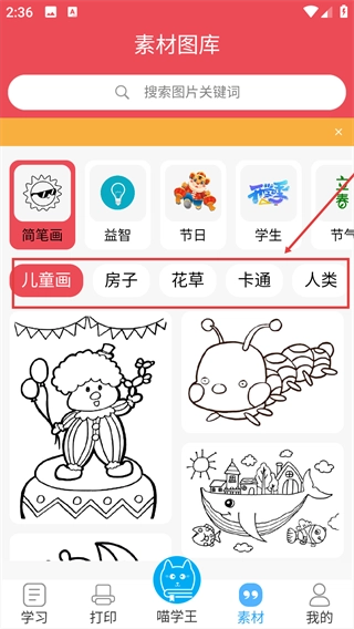 喵学王最新版下载