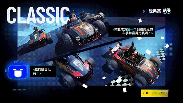 迪士尼无限飞车正版图1