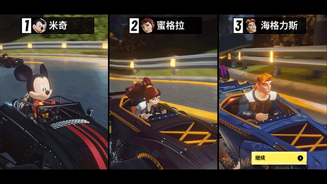 迪士尼无限飞车正版图6