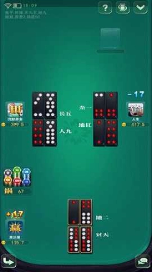 天地人天九牌(3)