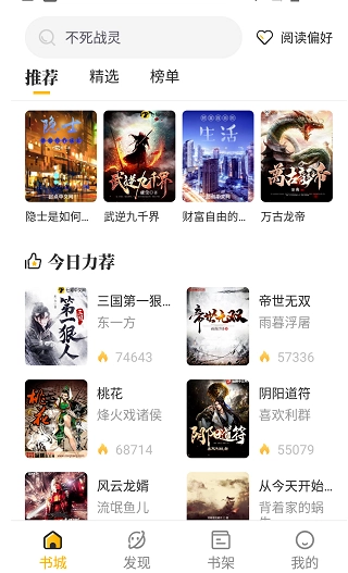 蜂王小说最新版截图2