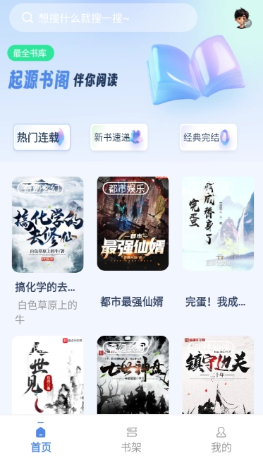 蜂王小说最新版截图4