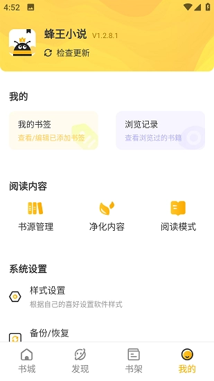蜂王小说最新版截图1