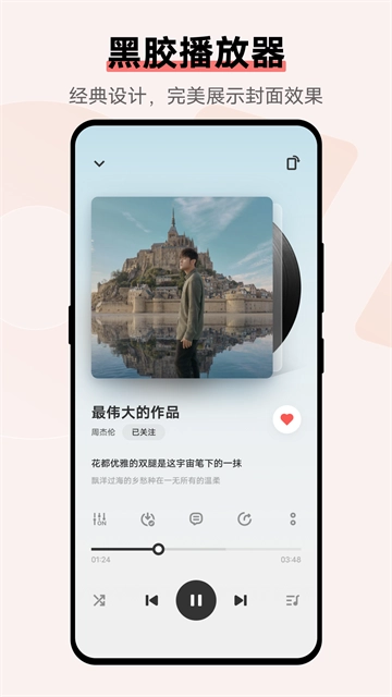 vivo音乐图2