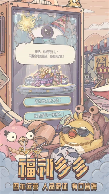 最强蜗牛正版图1