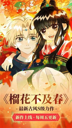 可可漫画官方版图1