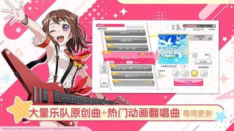 少女乐队派对