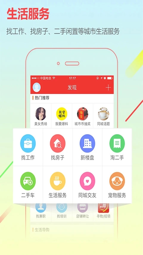 城市通(2)