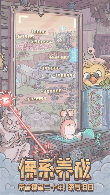 最强蜗牛正版图4