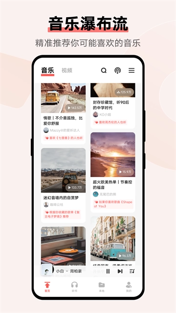 vivo音乐图4