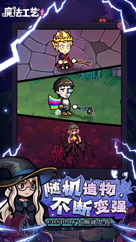 魔法工艺手游免费版