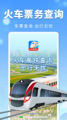 火车高铁票夹管理