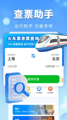 火车高铁票夹管理