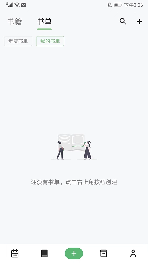 书伴阅读截图0
