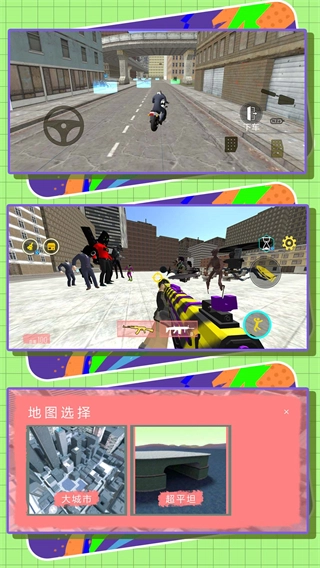 游戏截图