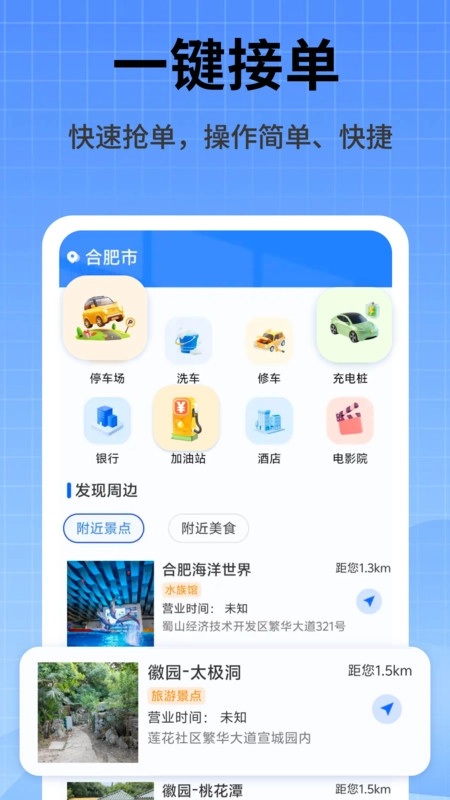 家政维修师傅