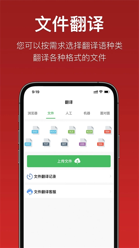 国语助手维汉翻译