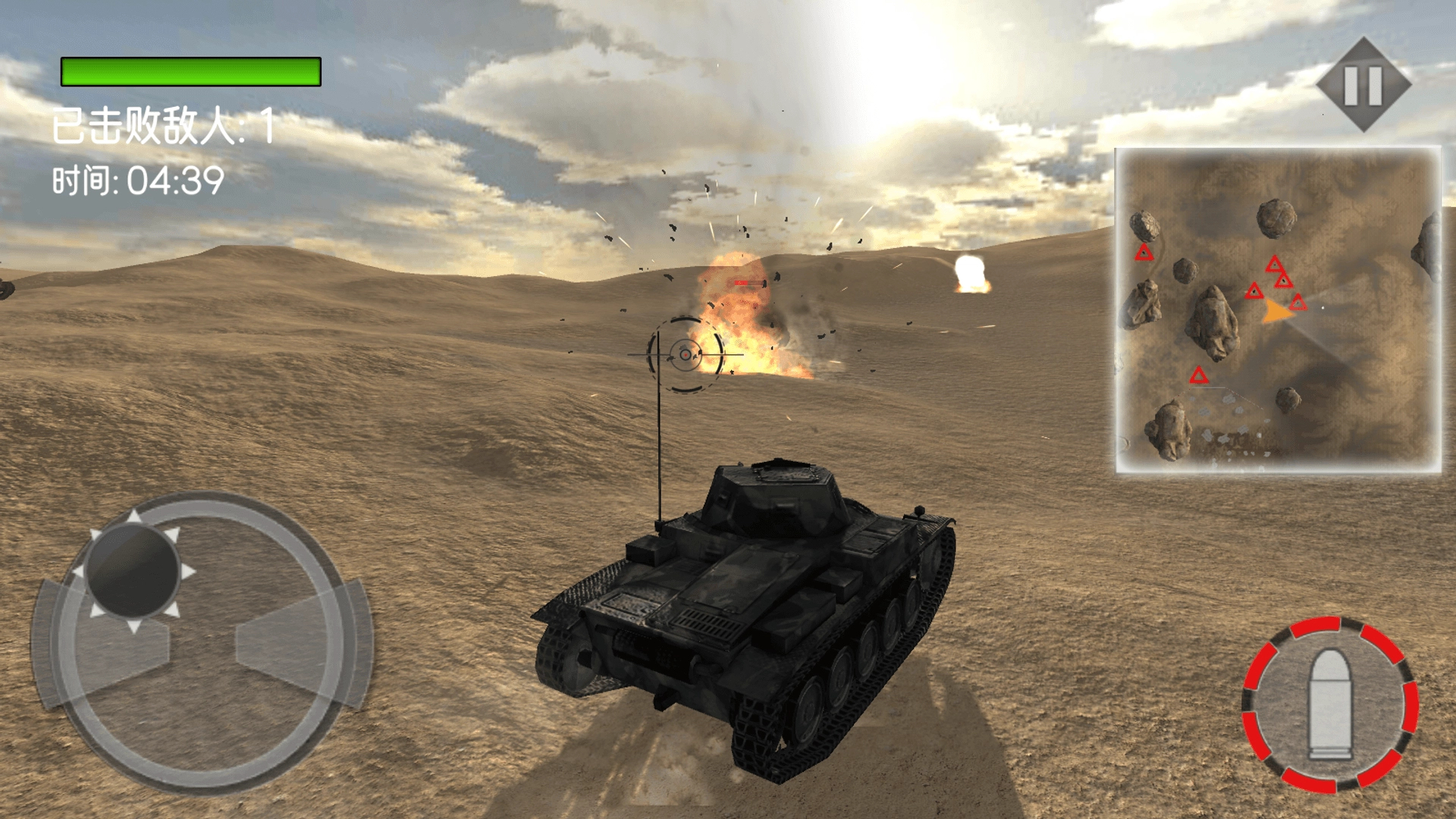 坦克对决模拟(1)