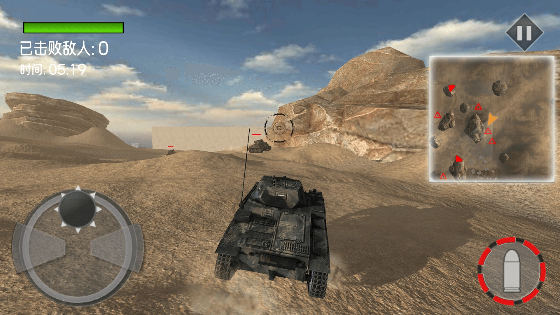 坦克对决模拟(4)