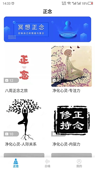 正念图2