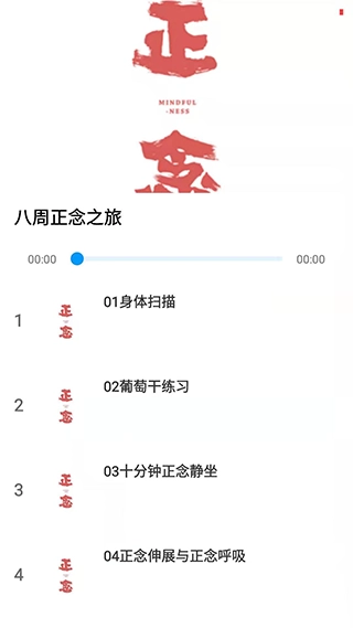 正念图1