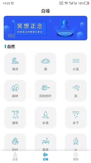 正念图4
