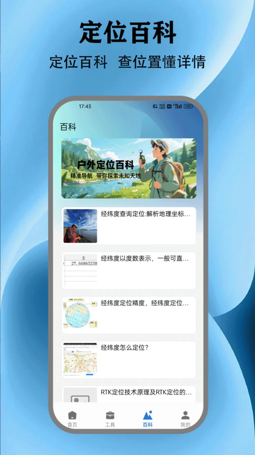 MCT工具箱(3)