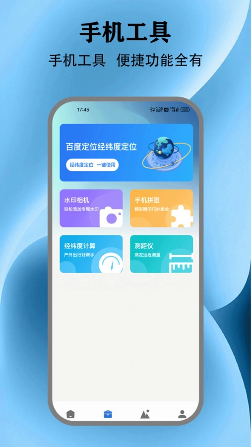 MCT工具箱(2)