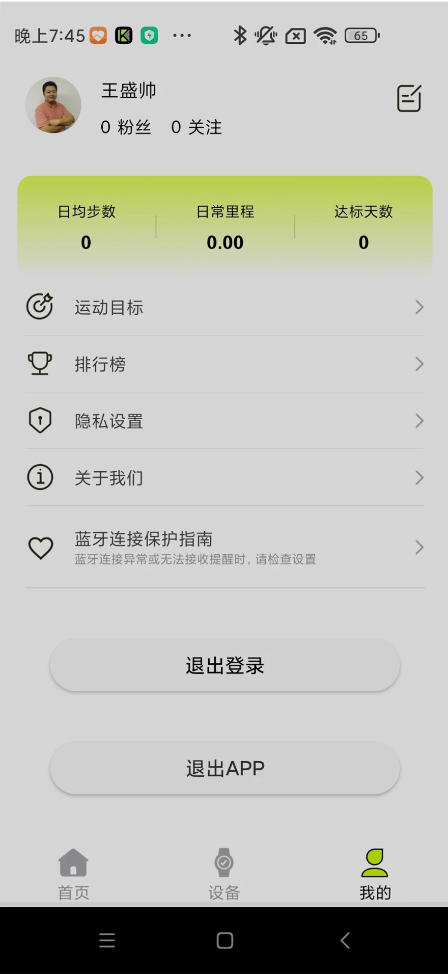 Kawoo安卓官方版图2
