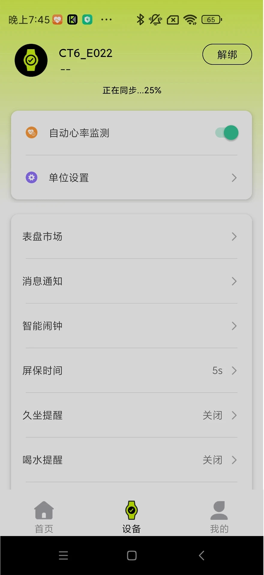 Kawoo安卓官方版图1