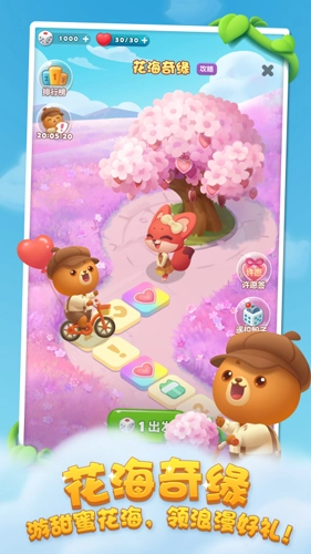 开心消消乐2026版图3