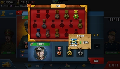 世界征服者4荣光图1