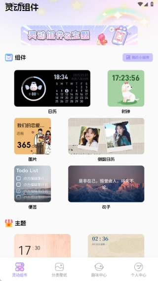 万象灵动甄选安装包下载