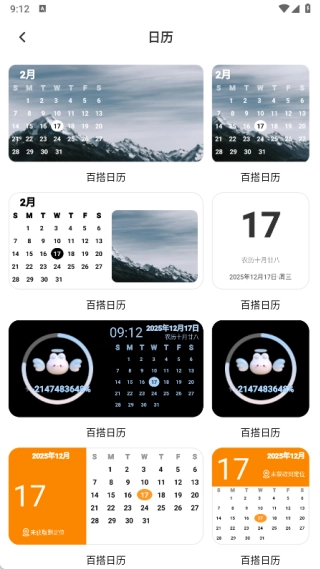 万象灵动甄选安装包下载