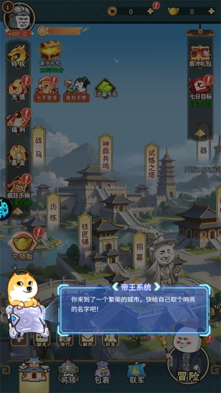 三国跑跑折扣版手游下载