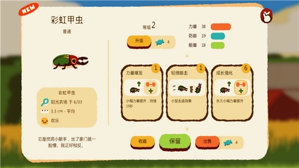 虫王争霸赛完整版图3