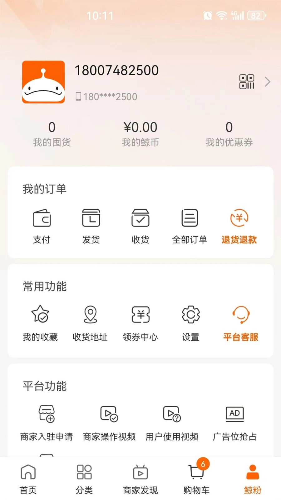 超级大白鲸正版(1)