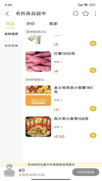 我的邵阳图2