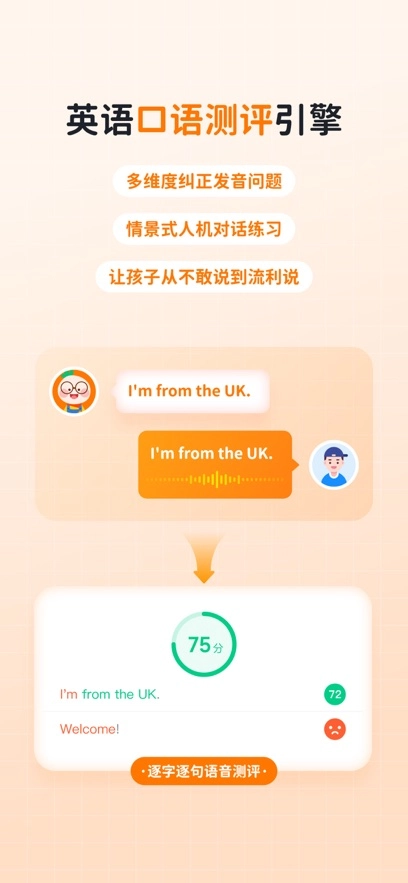 快乐学堂学生端  安卓版