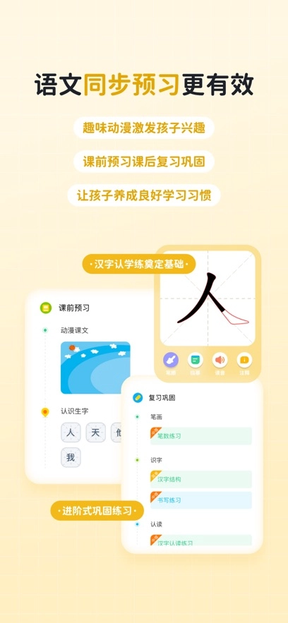 快乐学堂学生端  安卓版