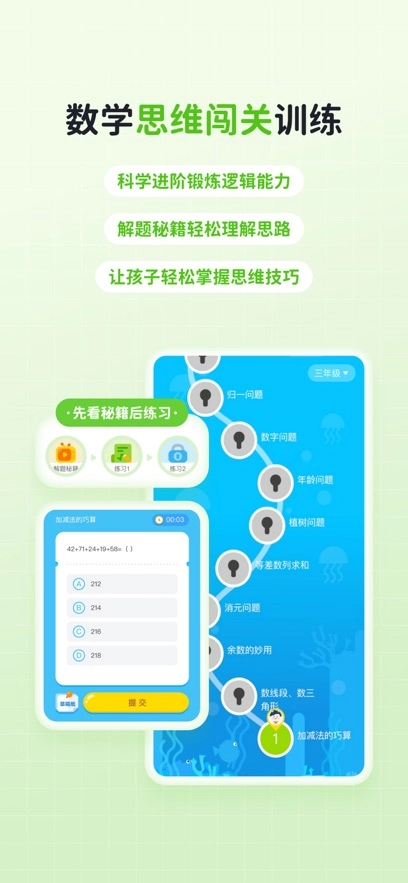 快乐学堂学生端  安卓版