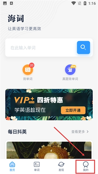 海词词典手机版安装下载