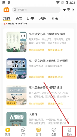 螺蛳大语文最新下载