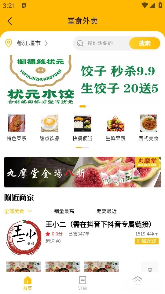指动生活(3)