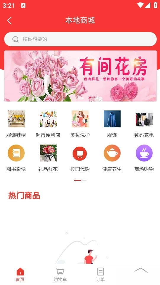 指动生活(2)